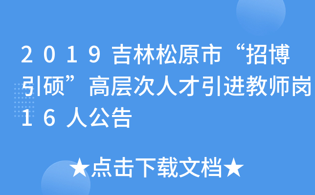 2019ԭСвTߌӴ˲M̎16˹