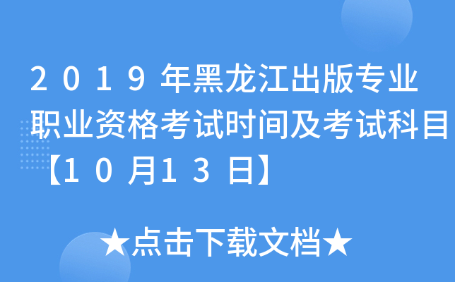 2019挣I(y)I(y)Yԇr(sh)gԇĿ1013ա