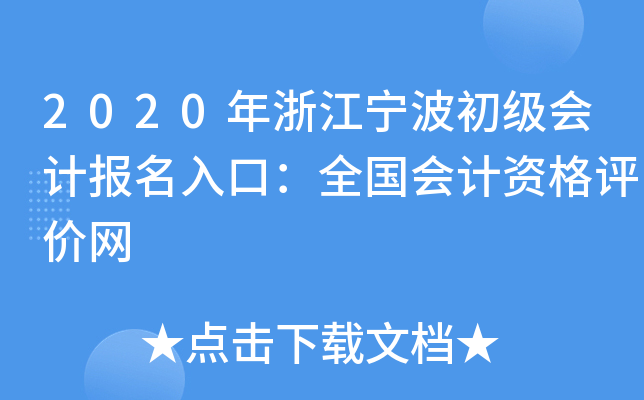 2020���㽭����������Ʊ�����ڣ�ȫ������ʸ�������