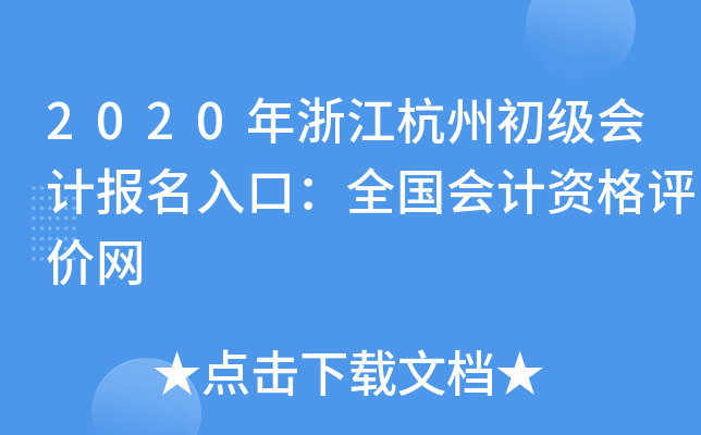 2020���㽭���ݳ�����Ʊ�����ڣ�ȫ������ʸ�������