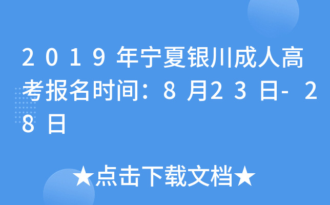 2019ꌎy˸߿(bo)r(sh)g823-28