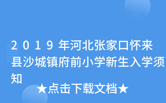 2019ӱҿڑсhɳ(zhn)ǰСW(xu)W(xu)֪