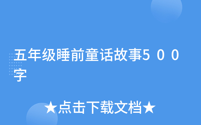 꼉˯ǰͯԒ500