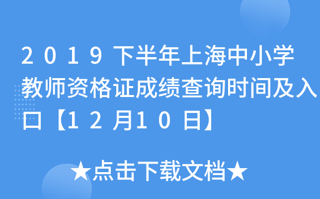 2019°ϺСW(xu)̎YCɿ(j)ԃ(xn)r(sh)gڡ1210ա