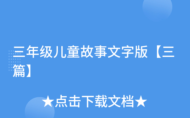 꼉ְͯ桾ƪ