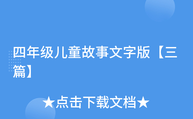 꼉(j)ְͯ桾ƪ