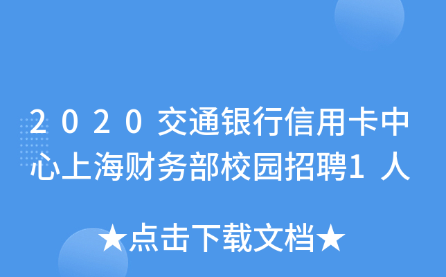 2020ͨyÿϺؔղУ@Ƹ1