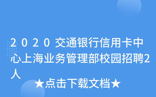 2020ͨyÿϺI(y)(w)У@Ƹ2