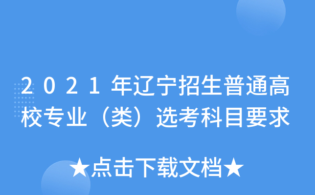 2021|ͨУI(y)xĿҪ