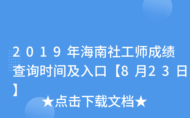 2019꺣繤ɿԃrgڡ823ա