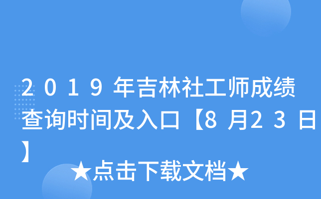 2019꼪繤ɿԃrgڡ823ա