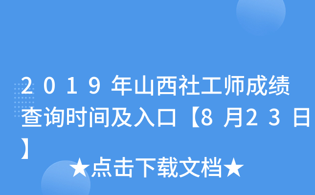 2019ɽ繤ɿԃr(sh)gڡ823ա