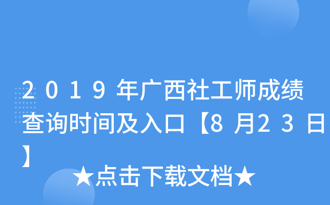 2019V繤ɿ(j)ԃ(xn)r(sh)gڡ823ա