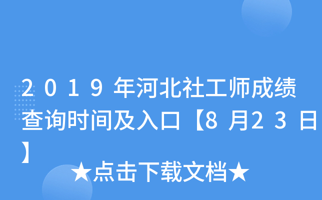 2019ӱ繤ɿԃrgڡ823ա