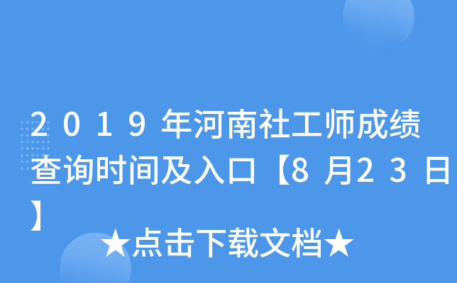 2019繤ɿ(j)ԃr(sh)gڡ823ա