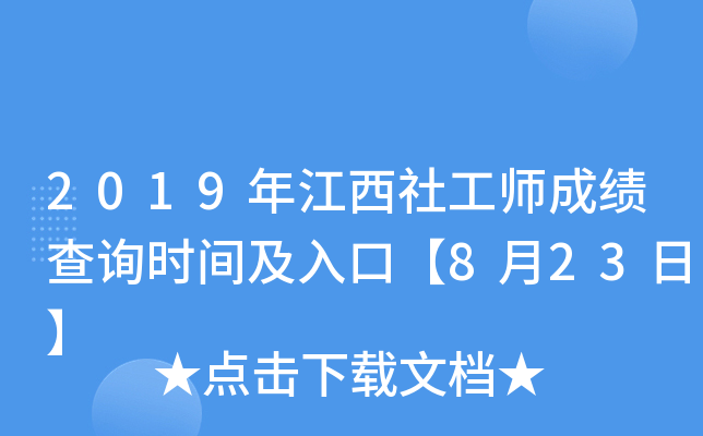 2019꽭繤ɿԃr(sh)gڡ823ա