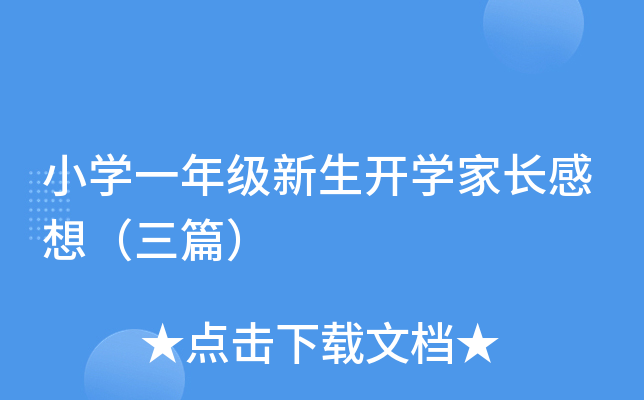 СW(xu)һ꼉(j)_W(xu)L루ƪ