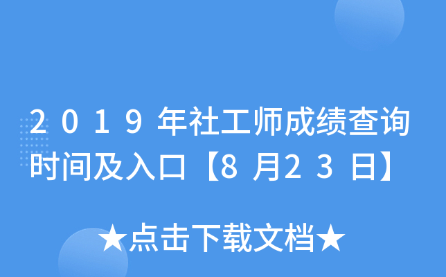 2019繤ɿ(j)ԃr(sh)gڡ823ա