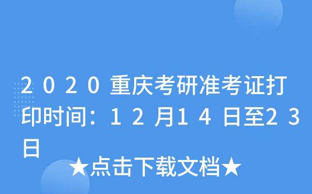 2020ؑcМ(zhn)Cӡrg121423