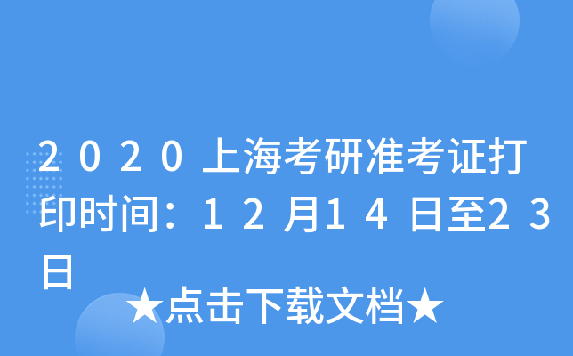2020ϺМ(zhn)Cӡr(sh)g121423