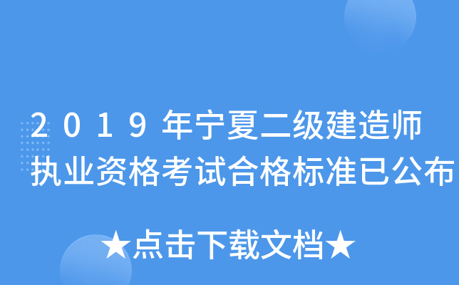 2019ꌎĶ쎟(zh)I(y)Yԇϸ(bio)(zhn)ѹ
