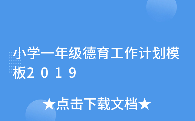 СW(xu)һ꼉(j)Ӌ(j)ģ2019