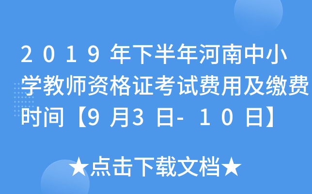 2019°СW(xu)̎YCԇM(fi)üUM(fi)r(sh)g93-10ա