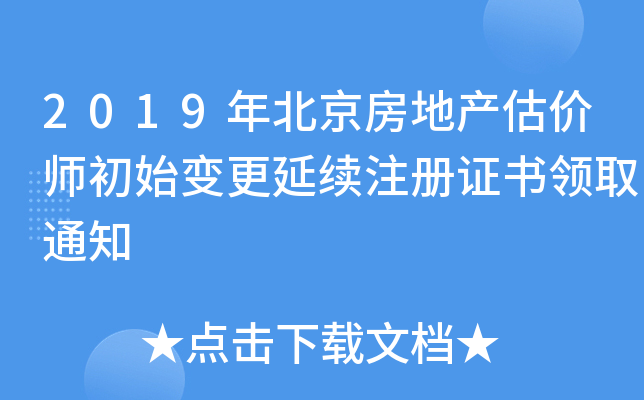 2019걱خa(chn)r(ji)ʼ׃m(x)עCI(lng)ȡ֪ͨ