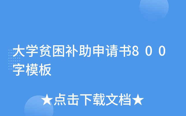 W(xu)ؚaՈ800ģ