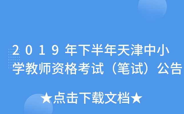 2019°СW(xu)̎YԇPԇ