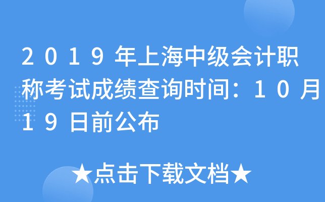 2019Ϻм(j)(hu)Ӌ(j)Q(chng)ԇɿ(j)ԃ(xn)r(sh)g1019ǰ