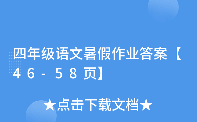 꼉ZI(y)𰸡46-58퓡