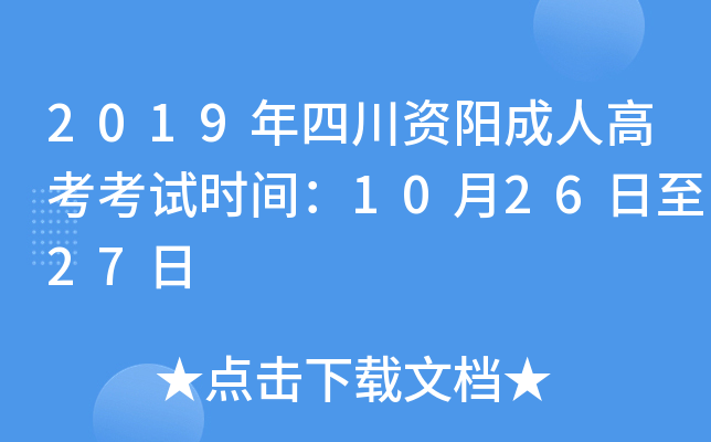 2019ĴY(yng)˸߿ԇr(sh)g102627