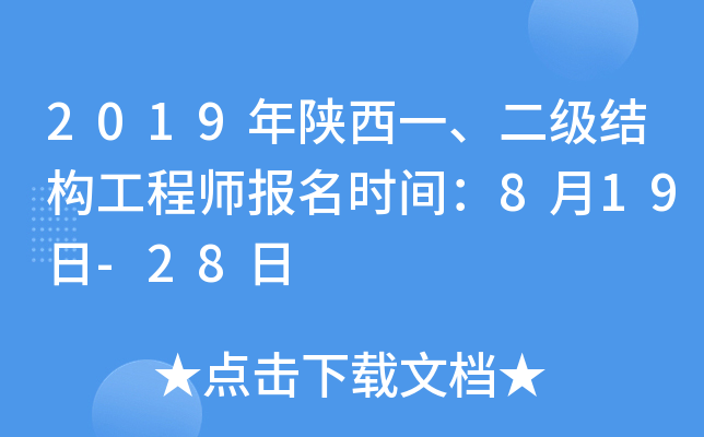 2019һ(j)Y(ji)(gu)̎(bo)r(sh)g819-28