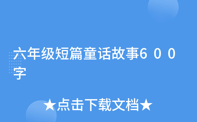 꼉ƪͯԒ600