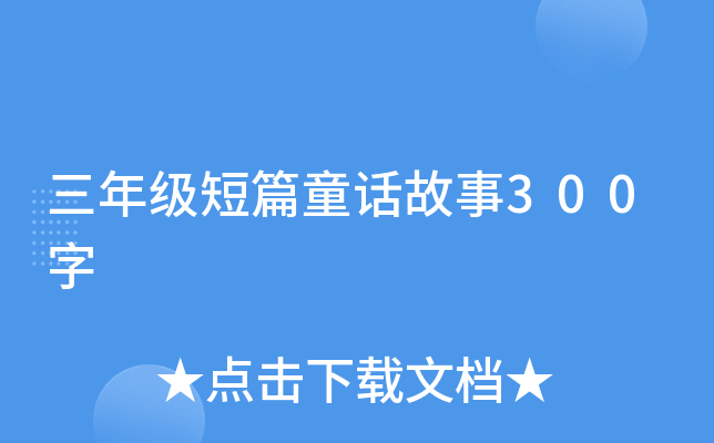 꼉ƪͯԒ300