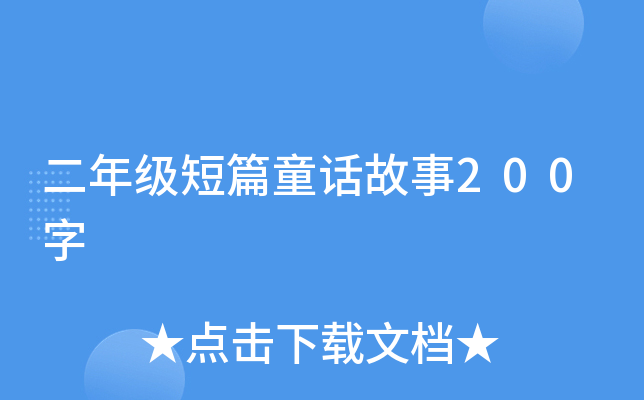 꼉ƪͯԒ200