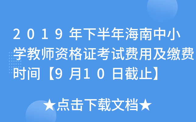 2019°꺣СW(xu)̎YCԇM(fi)üUM(fi)r(sh)g910սֹ