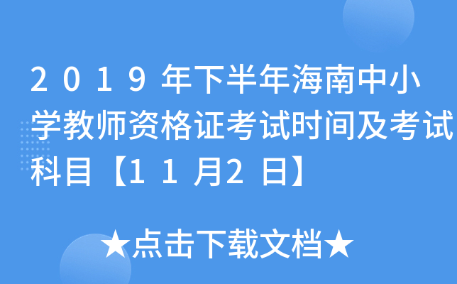 2019°꺣СW(xu)̎YCԇrgԇĿ112ա
