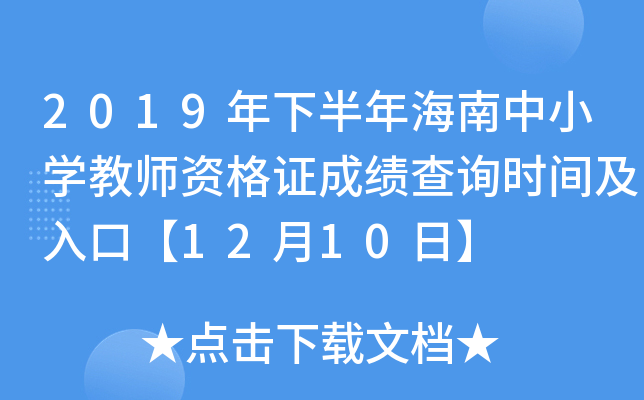 2019°꺣СW(xu)̎YCɿ(j)ԃr(sh)gڡ1210ա