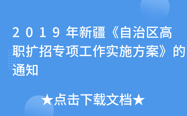 2019½΅^(q)UЌ헹ʩ֪ͨ