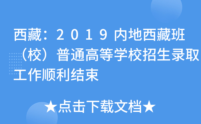 أ2019(ni)ذࣨУͨߵȌW(xu)УȡY(ji)