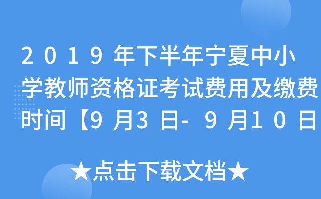 2019°ꌎСW(xu)̎YCԇM(fi)üUM(fi)r(sh)g93-910ա