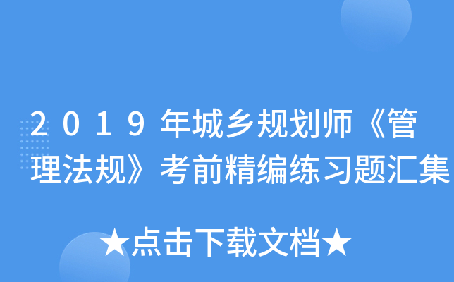 2019l(xing)Ҏ(gu)Ҏ(gu)ǰ(x)}R
