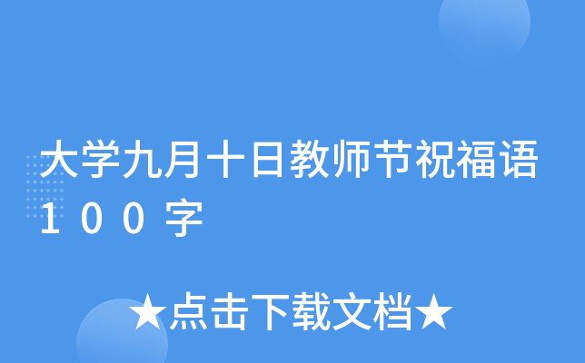 Wʮս̎(ji)ףZ100