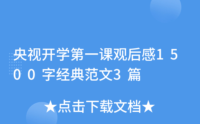 ҕ_W(xu)һn^1500ֽ(jng)䷶3ƪ