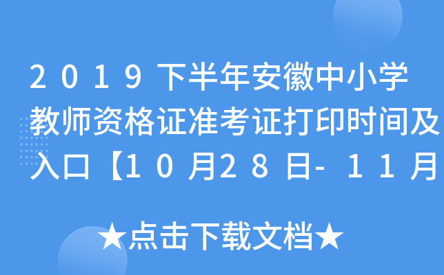 2019°갲СW(xu)̎YC(zhn)Cӡr(sh)gڡ1028-112ա