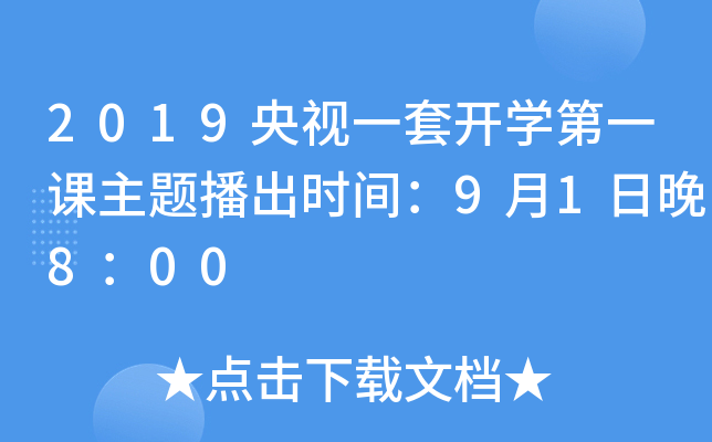 2019ҕһ_(ki)W(xu)һn}r(sh)g91800