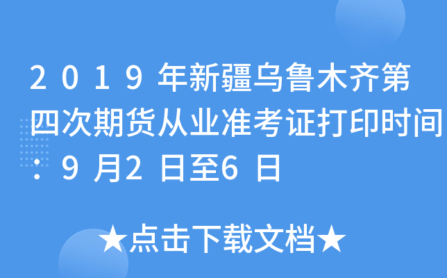 2019½ľRĴ؛ĘI(y)ʿCӡrg926
