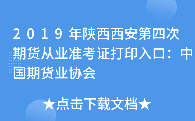2019Ĵ؛ĘI(y)(zhn)CӡڣЇ؛I(y)f(xi)